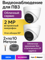 Видеонаблюдение в городе Наро-Фоминск  IP видеонаблюдения | «Мелдана»