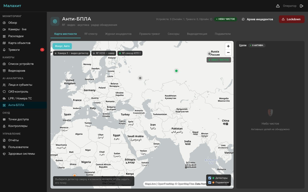 Защита грузовиков и фур от дронов в Наро-Фоминске — обнаружение и подавление БПЛА