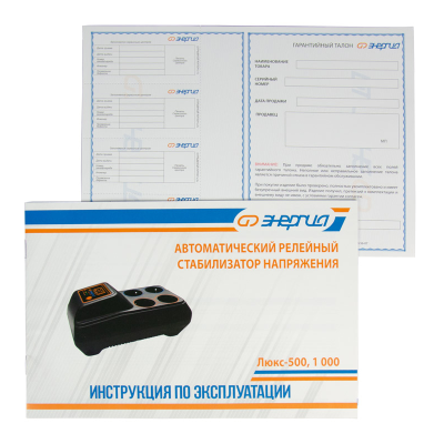 Стабилизатор ЭНЕРГИЯ 500 Люкс  